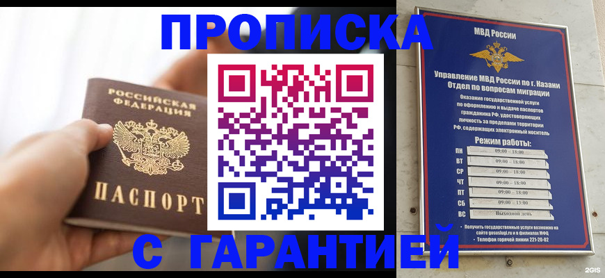 пропишу в квартире в Тогучине