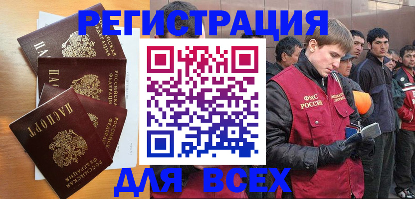 прописка регистрация в Тогучине