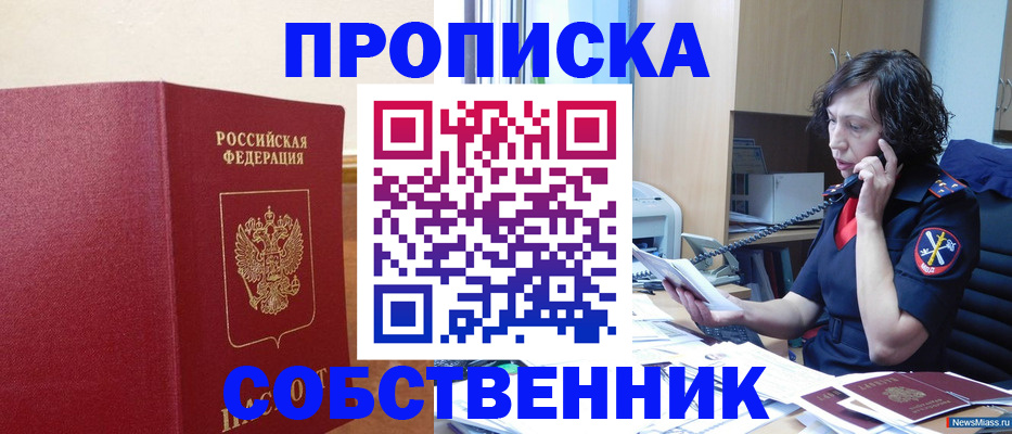 миграционный учет в Тогучине